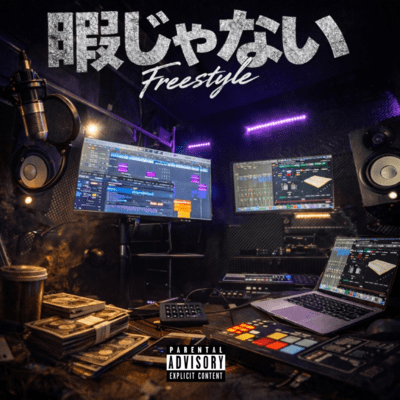 I'm not free freestyle Front Cover
