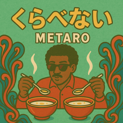 Don't Compare Front Cover