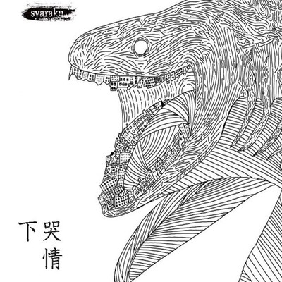 Gekokujo Front Cover