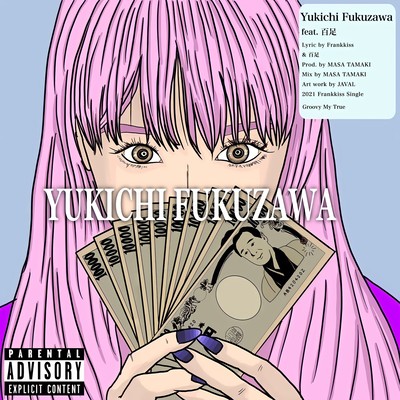 Yukichi Fukuzawa (feat. 百足)のジャケット写真