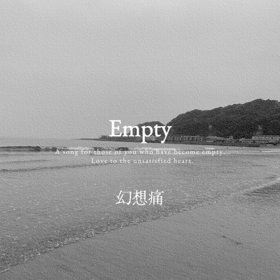 Emptyのジャケット写真
