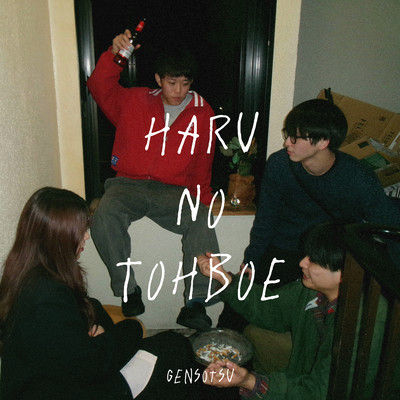 Tohboe Front Cover