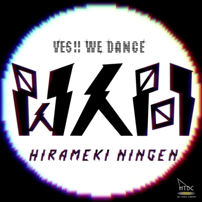 HIRAMEKI NINGEN Front Cover