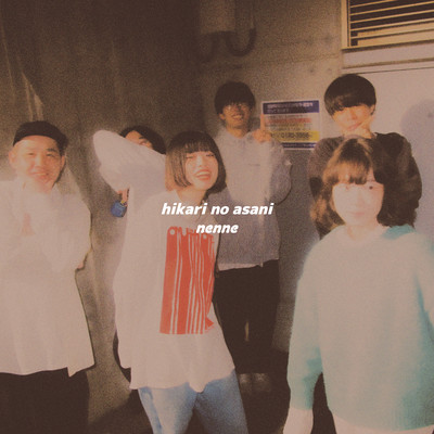 hikari no asani Front Cover