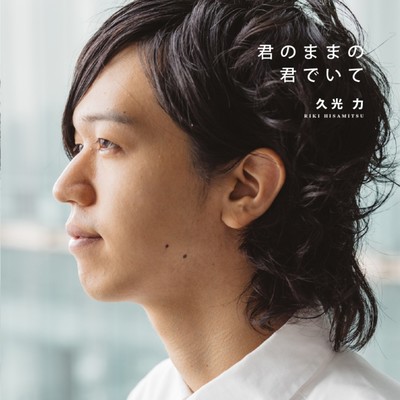 Kiminomamanokimideite Front Cover