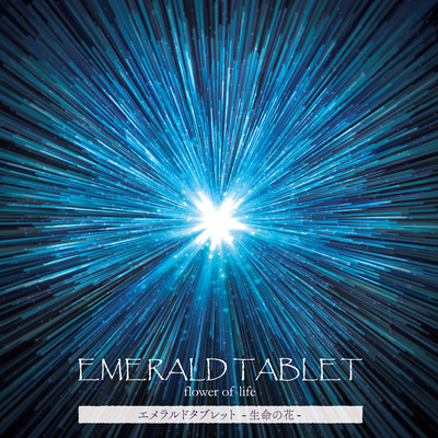 EMERALD TABLET -flower of life- Front Cover