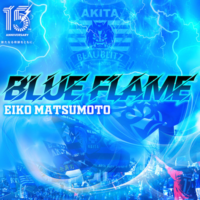 BLUE FLAME Front Cover