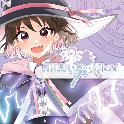 I will master magical combat! Front Cover