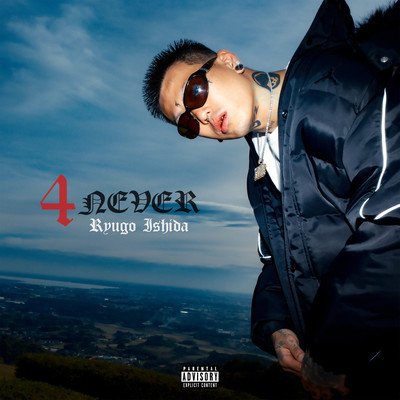 4NEVERのジャケット写真