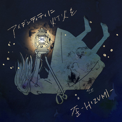 Light for Identity Front Cover