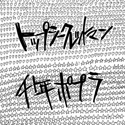 Hitomi tyan vs Hitomi Front Cover