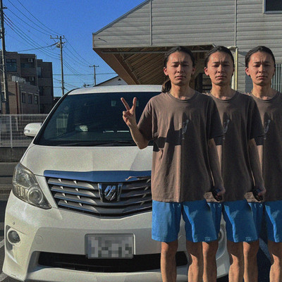 新しい朝に怯えているのジャケット写真