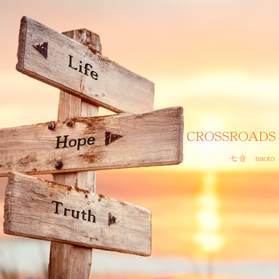 CROSSROADSのジャケット写真