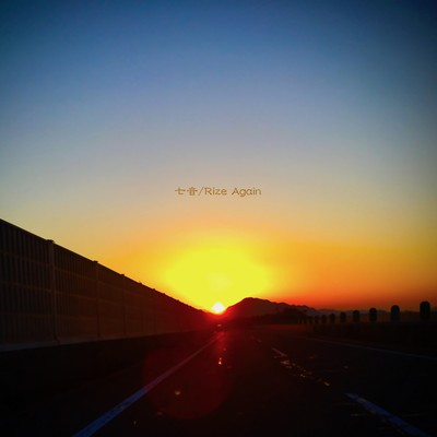 Rize Again Front Cover