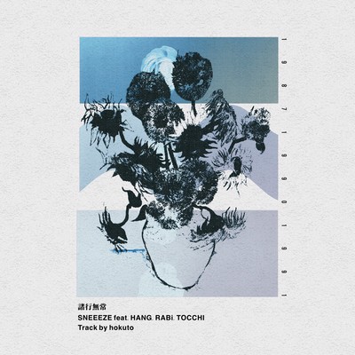 諸行無常 (feat. HANG, RABi & TOCCHI)のジャケット写真