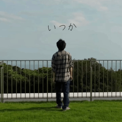 SOMEDAY Front Cover