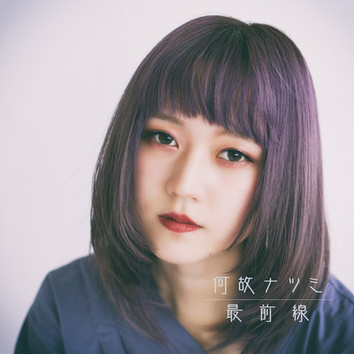 Bokuno Tokyo Front Cover