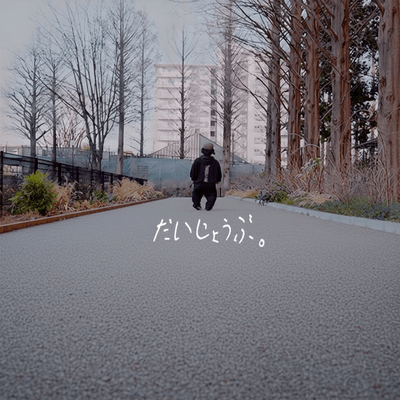 daijobu (2026 version) Front Cover