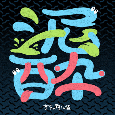 DeiSui Front Cover