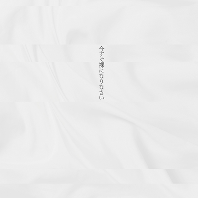 Wanna Go to Bed? Front Cover