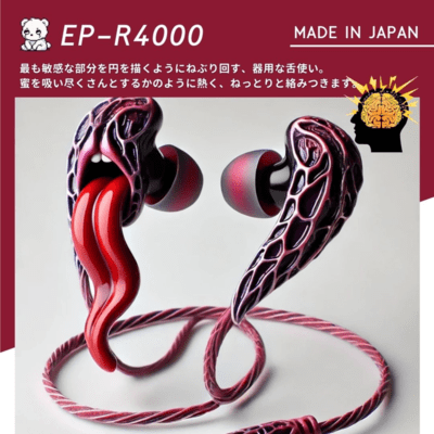 【鼓膜用バイブ】EP-R4000 舌蟲 (ゼッチュウ) 耳バイブ 耳舐め 低周波ASMRのジャケット写真