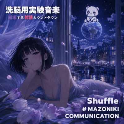 Mind Control Experiment: Cum Countdown - #MAZONIKI COMMUNICATION Front Cover