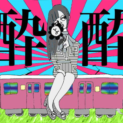 yoiのジャケット写真