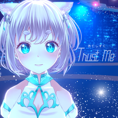 Trust Me Front Cover