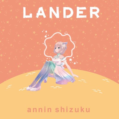 LANDERのジャケット写真