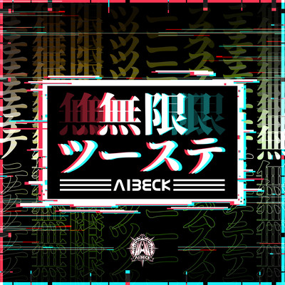 Mugen2step Front Cover