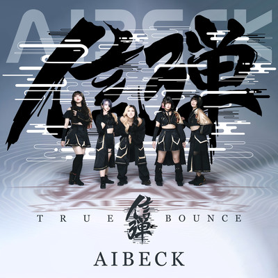 TRUE BOUNCE Front Cover