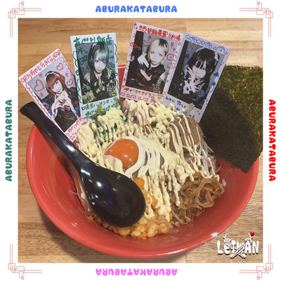 ABURAKATABURA (2025 Remastered) Front Cover