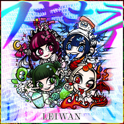 SUKIkirai (2025 Remastered) Front Cover