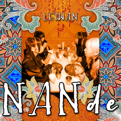 NANdeのジャケット写真
