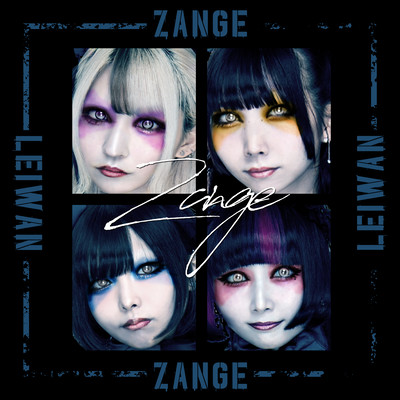 ZANGEのジャケット写真