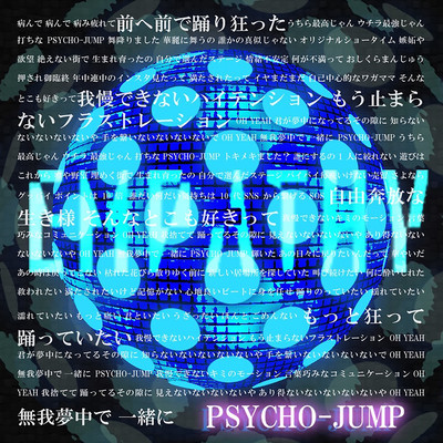 PSYCHO JUMP Front Cover