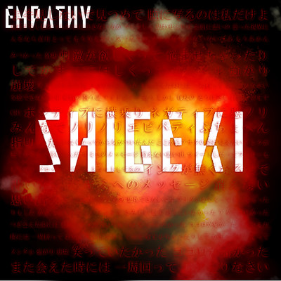 SHIGEKI Front Cover