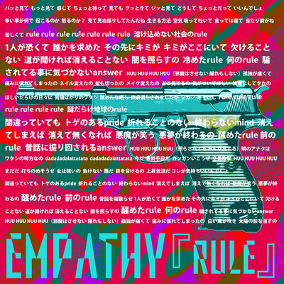 RULEのジャケット写真