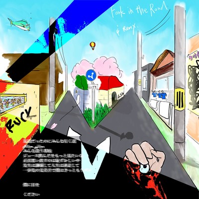 Fork in the Road (unlucksi Remix) Front Cover