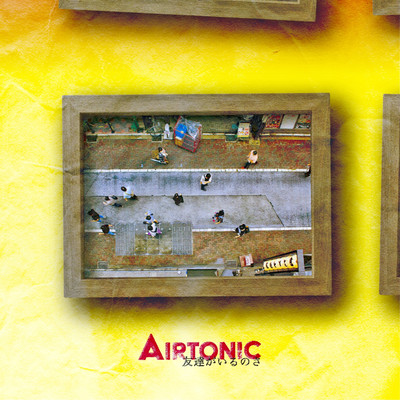 TOMODACHIGAIRUNOSA Front Cover