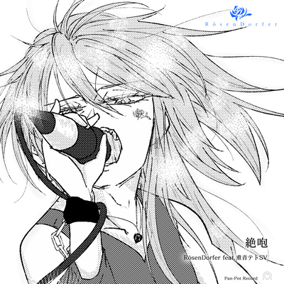 Howl of life (feat. KASANE TETO) Front Cover