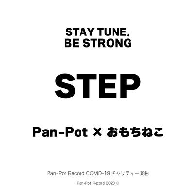 STEPのジャケット写真