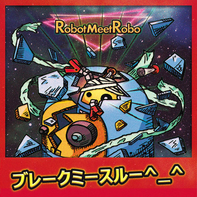 Break me through Front Cover