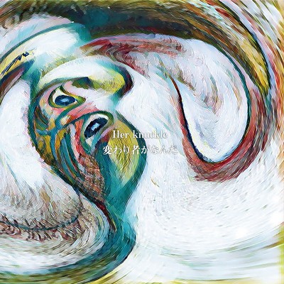 KAWARIMONOGANANDA Front Cover