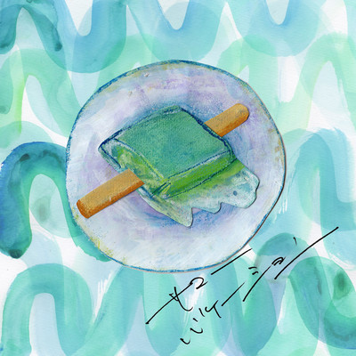 summer vacation (feat. pinoko) Front Cover