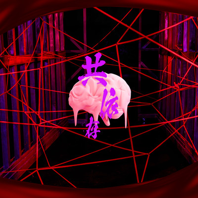 codependency Front Cover