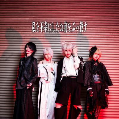 I'll kill you for making me unhappy. Front Cover