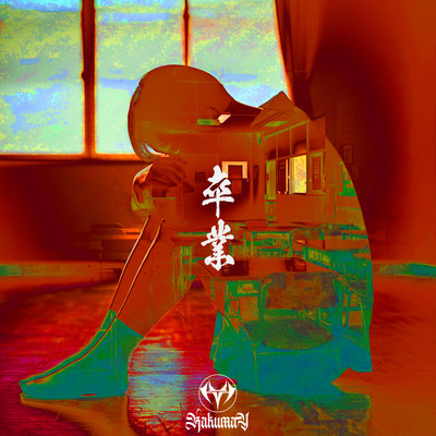 graduation Front Cover