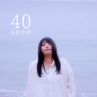 40 Front Cover