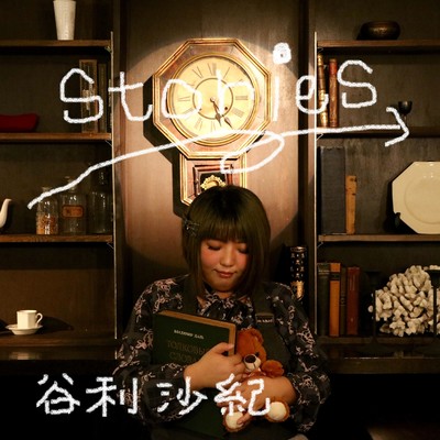 storiesのジャケット写真